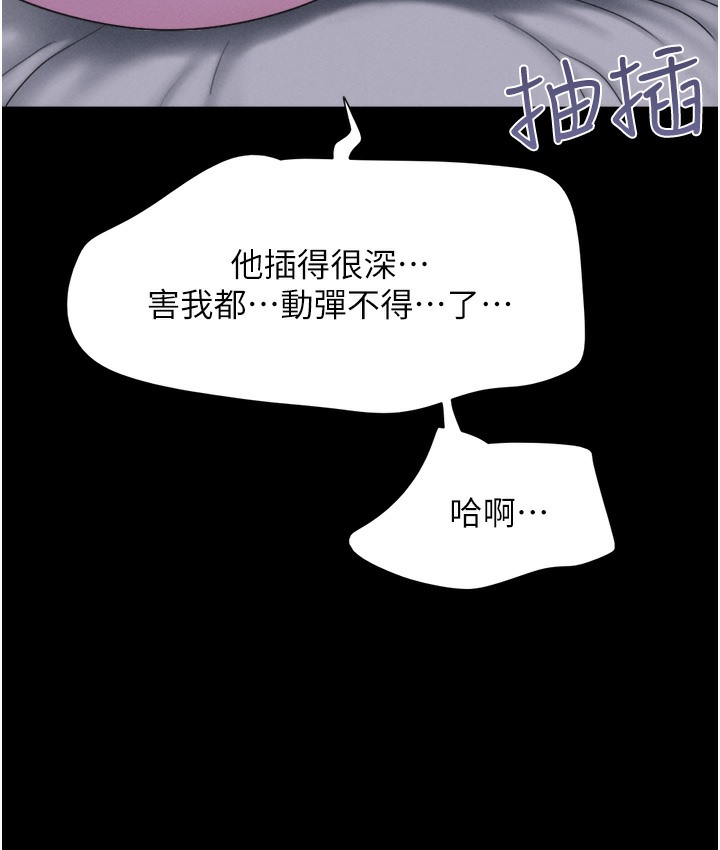 第16话-我还是最喜欢跟你做! - 第106.jpg页