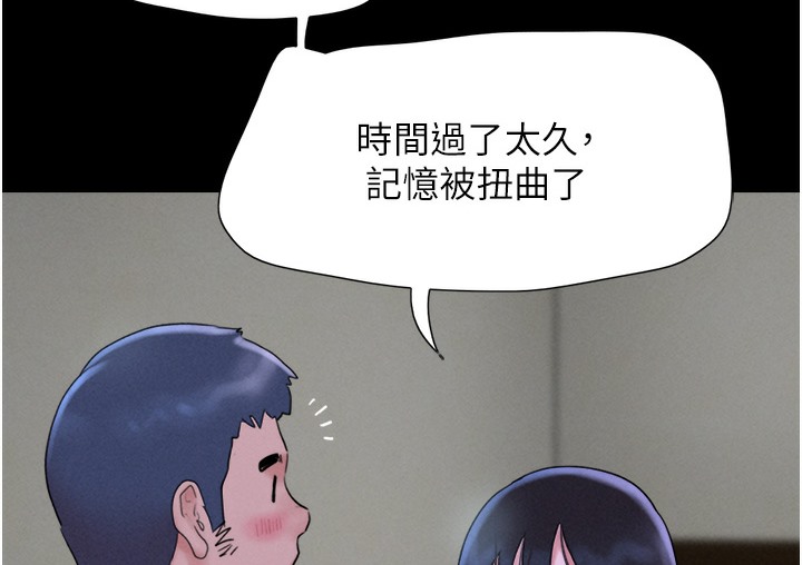 第16话-我还是最喜欢跟你做! - 第135.jpg页