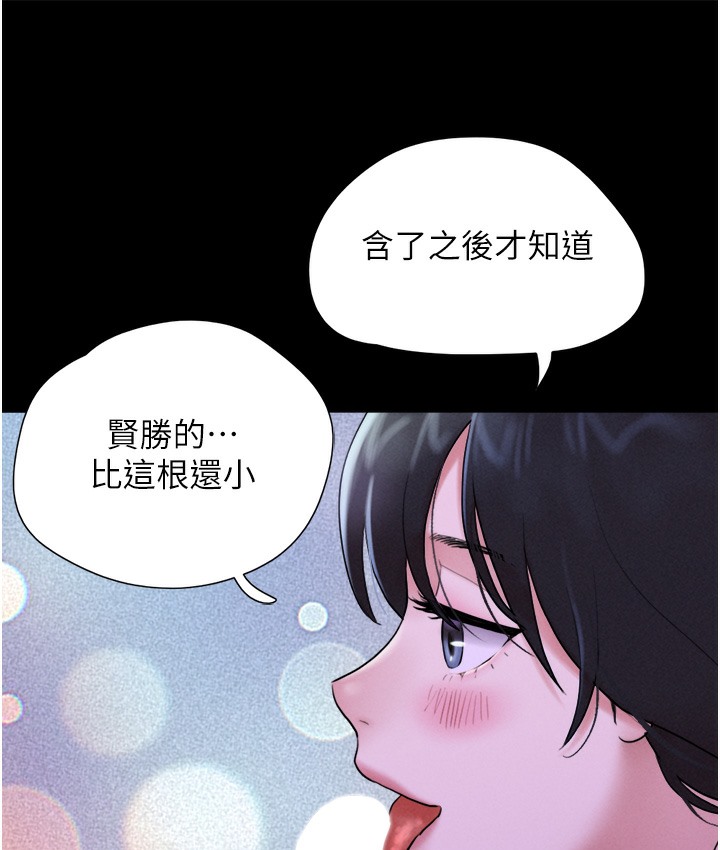 第16话-我还是最喜欢跟你做! - 第137.jpg页