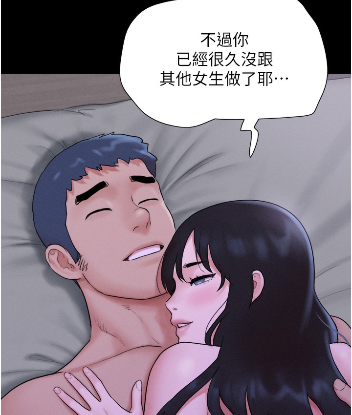 第16话-我还是最喜欢跟你做! - 第142.jpg页