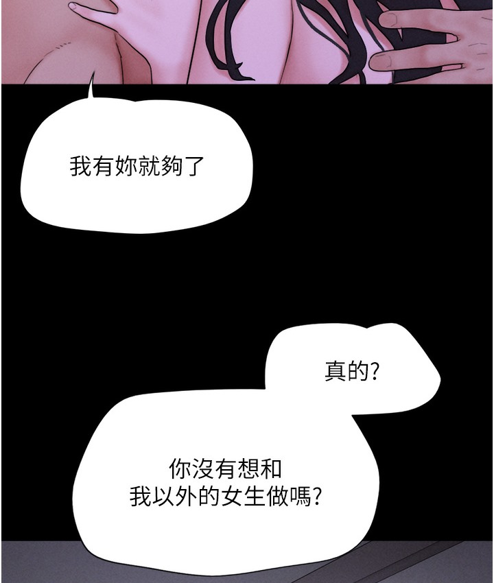 第16话-我还是最喜欢跟你做! - 第143.jpg页