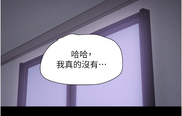 第16话-我还是最喜欢跟你做! - 第144.jpg页