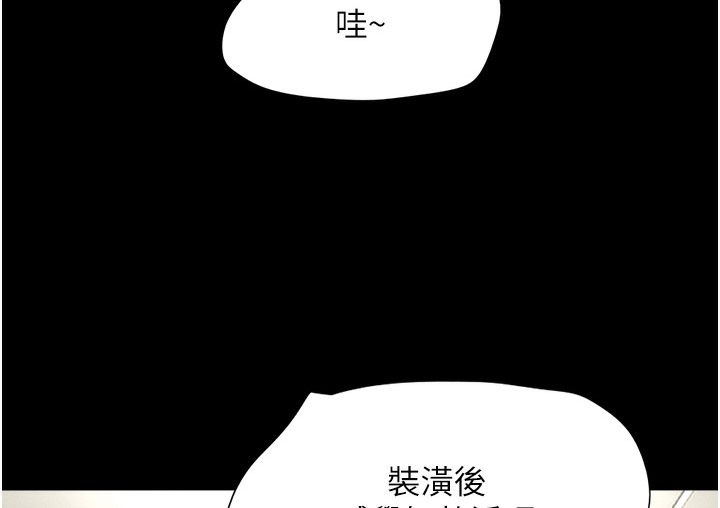 第16话-我还是最喜欢跟你做! - 第148.jpg页