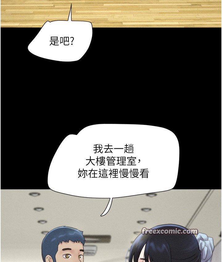 第16话-我还是最喜欢跟你做! - 第150.jpg页