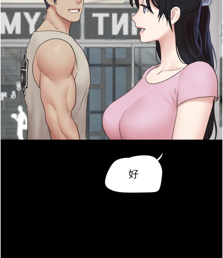 第16话-我还是最喜欢跟你做! - 第151.jpg页