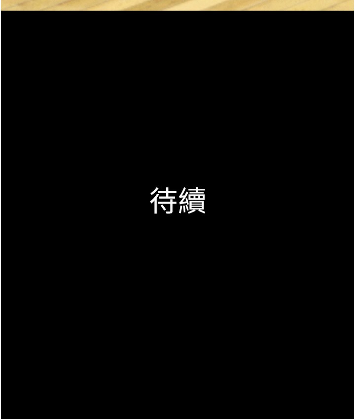 第16话-我还是最喜欢跟你做! - 第165.jpg页