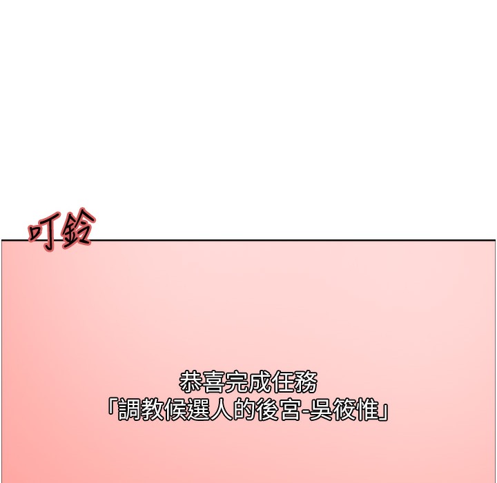 第2季 第41话-魔王专用的宠物项圈 - 第4.jpg页