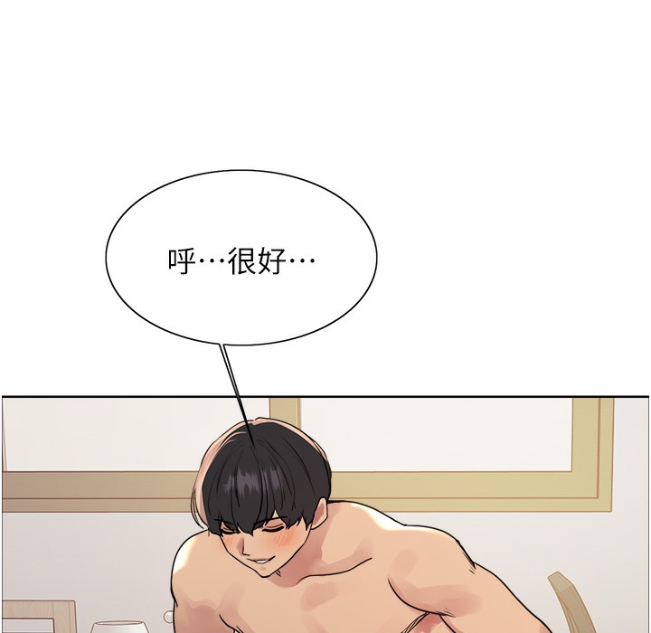 第2季 第41话-魔王专用的宠物项圈 - 第6.jpg页