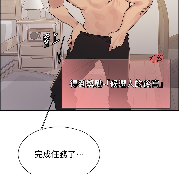 第2季 第41话-魔王专用的宠物项圈 - 第7.jpg页
