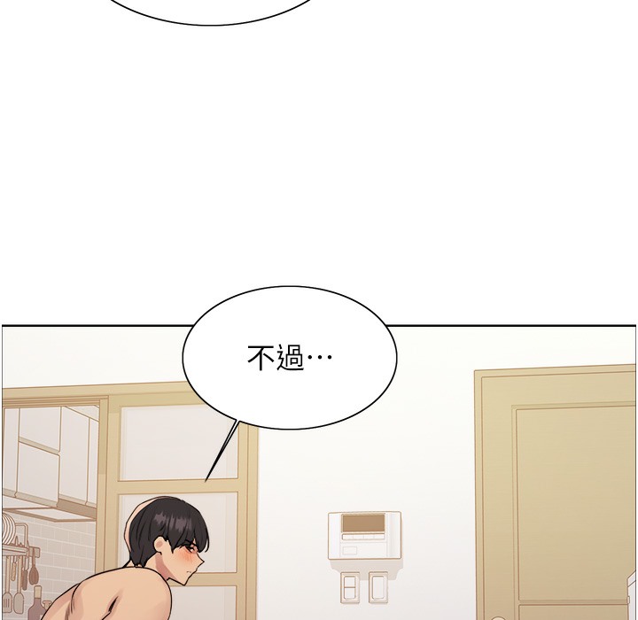 第2季 第41话-魔王专用的宠物项圈 - 第8.jpg页