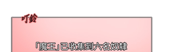 第2季 第41话-魔王专用的宠物项圈 - 第10.jpg页