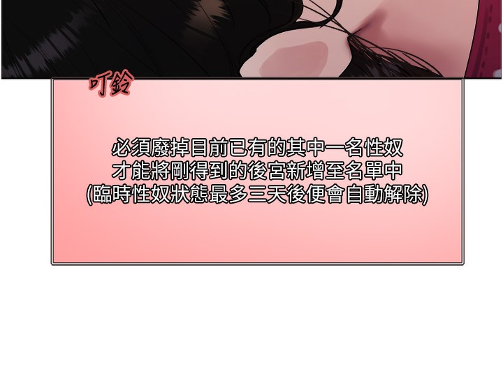 第2季 第41话-魔王专用的宠物项圈 - 第12.jpg页