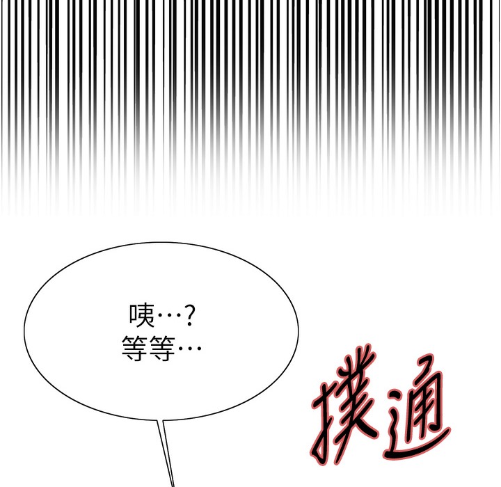 第2季 第41话-魔王专用的宠物项圈 - 第16.jpg页