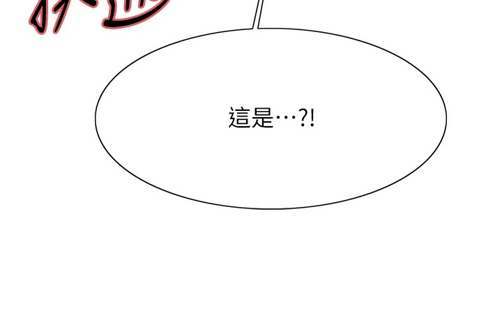 第2季 第41话-魔王专用的宠物项圈 - 第19.jpg页