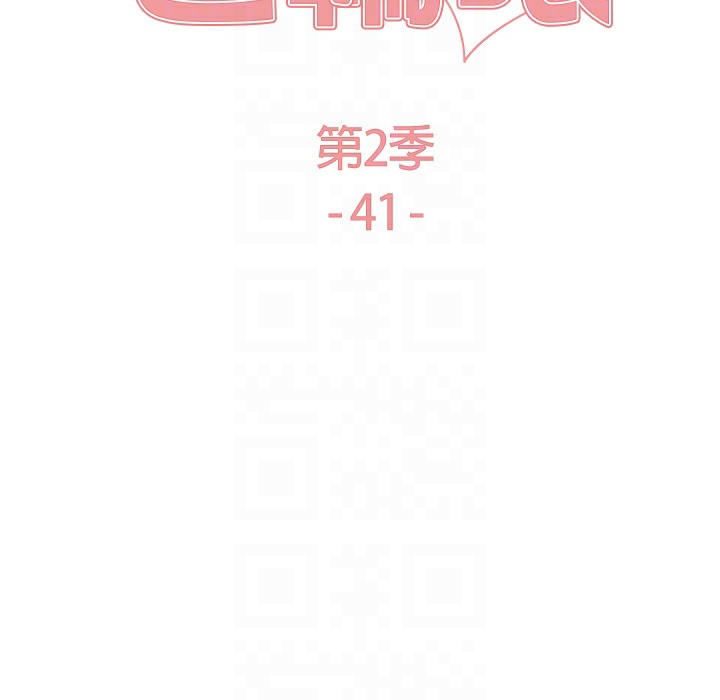 第2季 第41话-魔王专用的宠物项圈 - 第22.jpg页