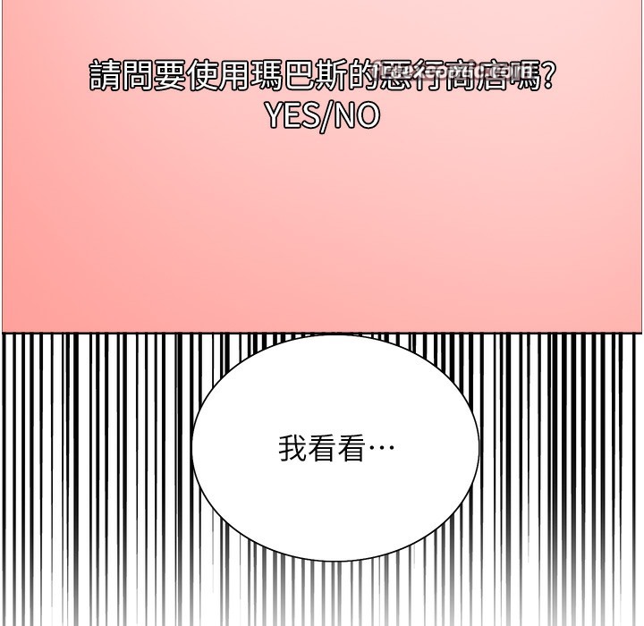 第2季 第41话-魔王专用的宠物项圈 - 第25.jpg页