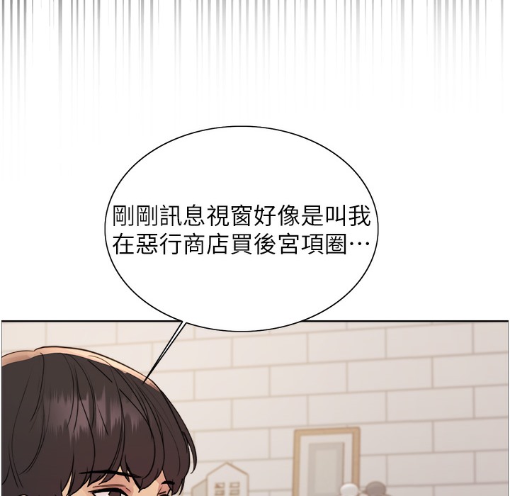 第2季 第41话-魔王专用的宠物项圈 - 第26.jpg页