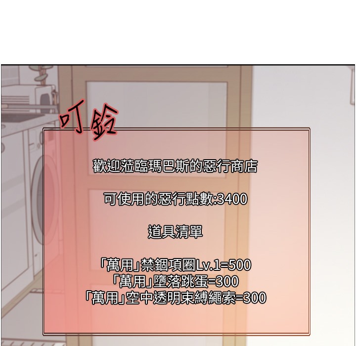 第2季 第41话-魔王专用的宠物项圈 - 第28.jpg页