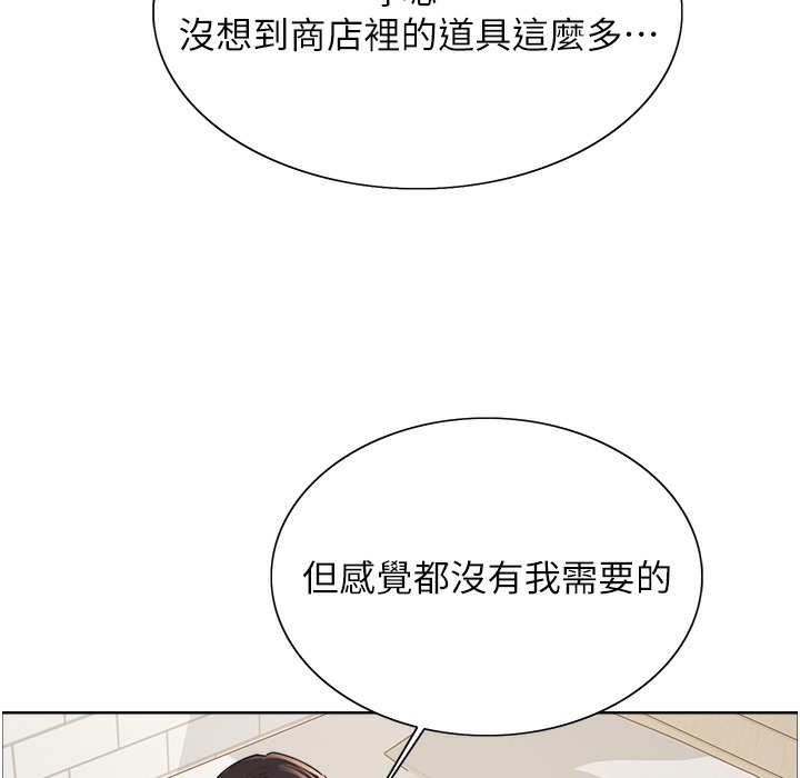 第2季 第41话-魔王专用的宠物项圈 - 第30.jpg页