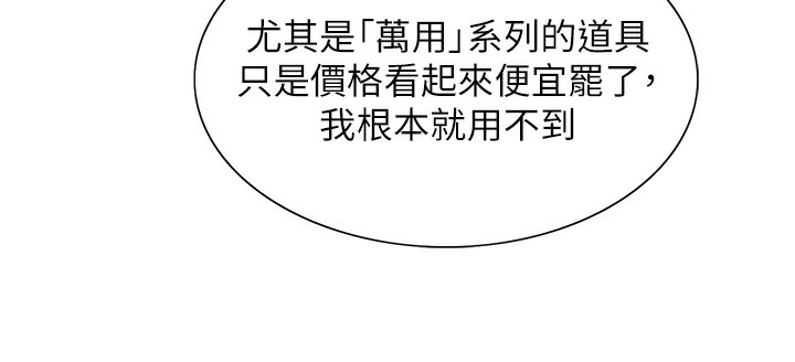 第2季 第41话-魔王专用的宠物项圈 - 第32.jpg页