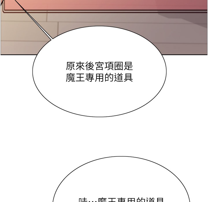 第2季 第41话-魔王专用的宠物项圈 - 第34.jpg页