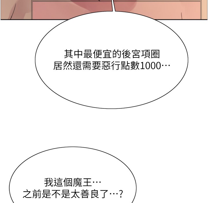 第2季 第41话-魔王专用的宠物项圈 - 第36.jpg页