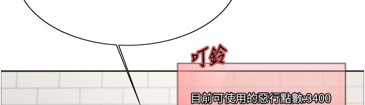第2季 第41话-魔王专用的宠物项圈 - 第37.jpg页