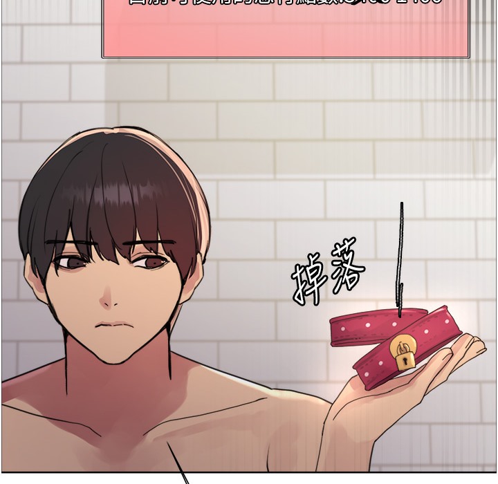 第2季 第41话-魔王专用的宠物项圈 - 第44.jpg页