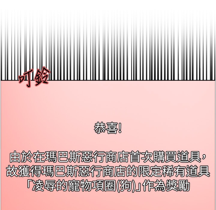 第2季 第41话-魔王专用的宠物项圈 - 第46.jpg页