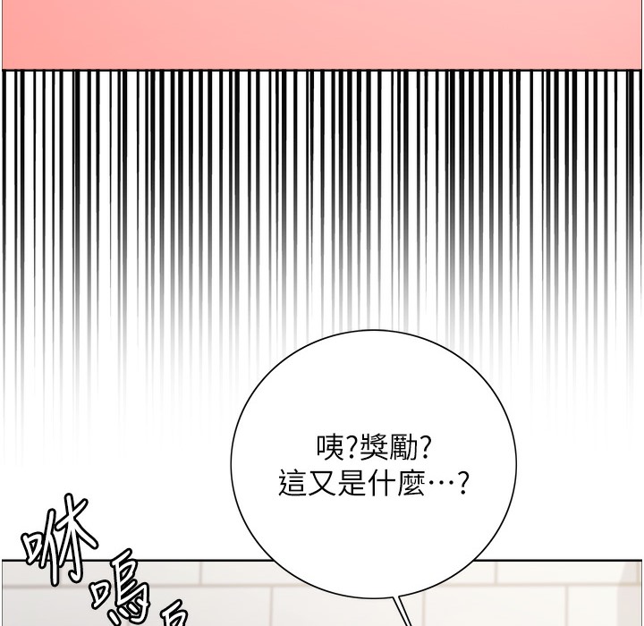 第2季 第41话-魔王专用的宠物项圈 - 第47.jpg页