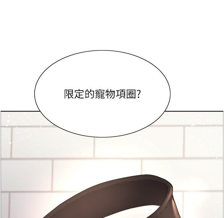 第2季 第41话-魔王专用的宠物项圈 - 第49.jpg页