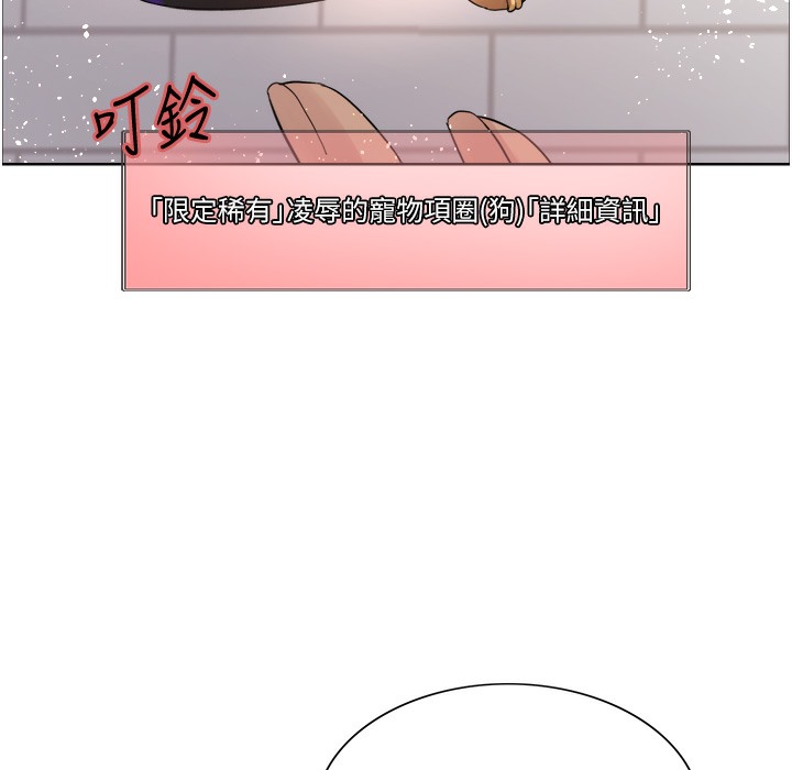 第2季 第41话-魔王专用的宠物项圈 - 第51.jpg页