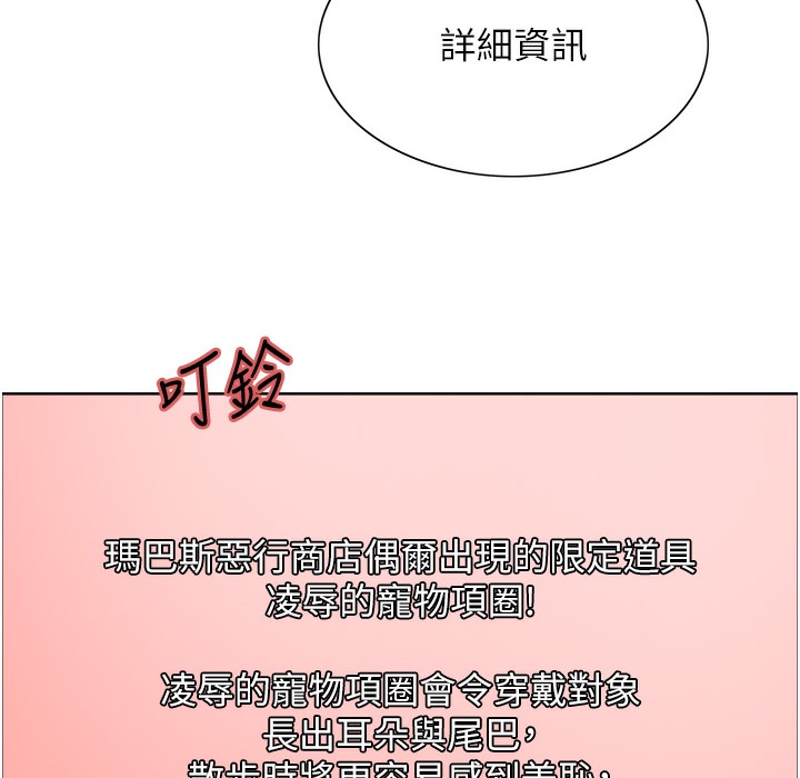 第2季 第41话-魔王专用的宠物项圈 - 第52.jpg页