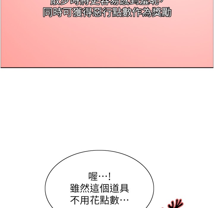 第2季 第41话-魔王专用的宠物项圈 - 第53.jpg页