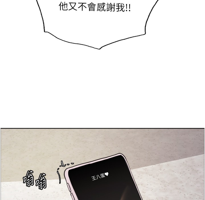 第2季 第41话-魔王专用的宠物项圈 - 第66.jpg页
