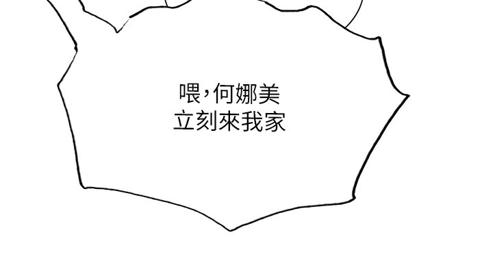 第2季 第41话-魔王专用的宠物项圈 - 第72.jpg页
