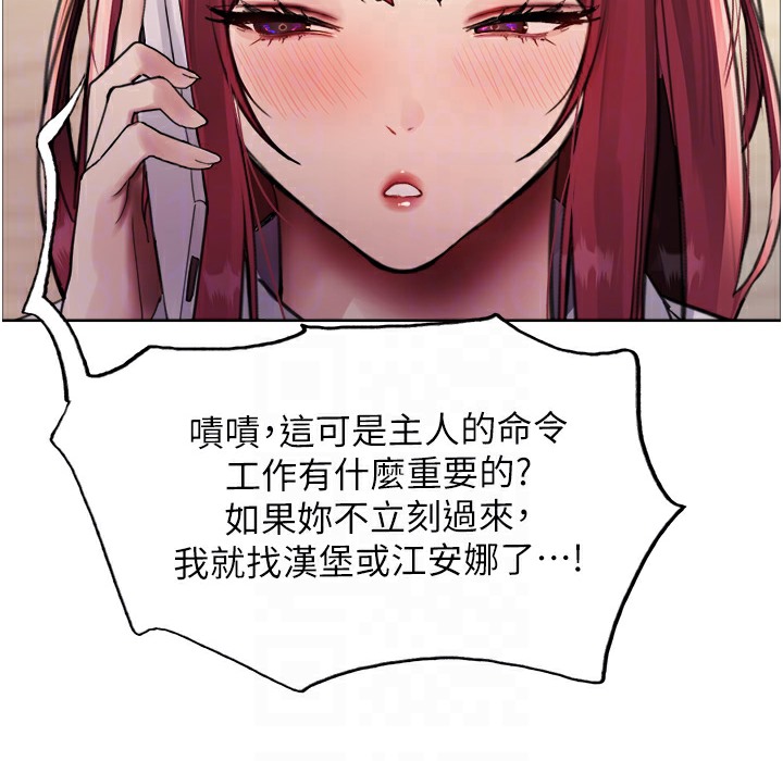 第2季 第41话-魔王专用的宠物项圈 - 第74.jpg页