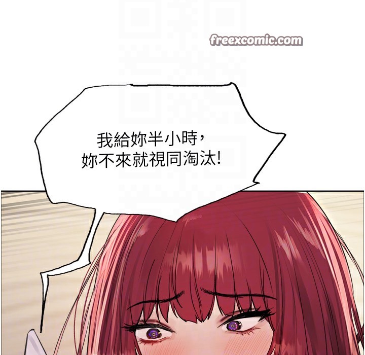 第2季 第41话-魔王专用的宠物项圈 - 第75.jpg页