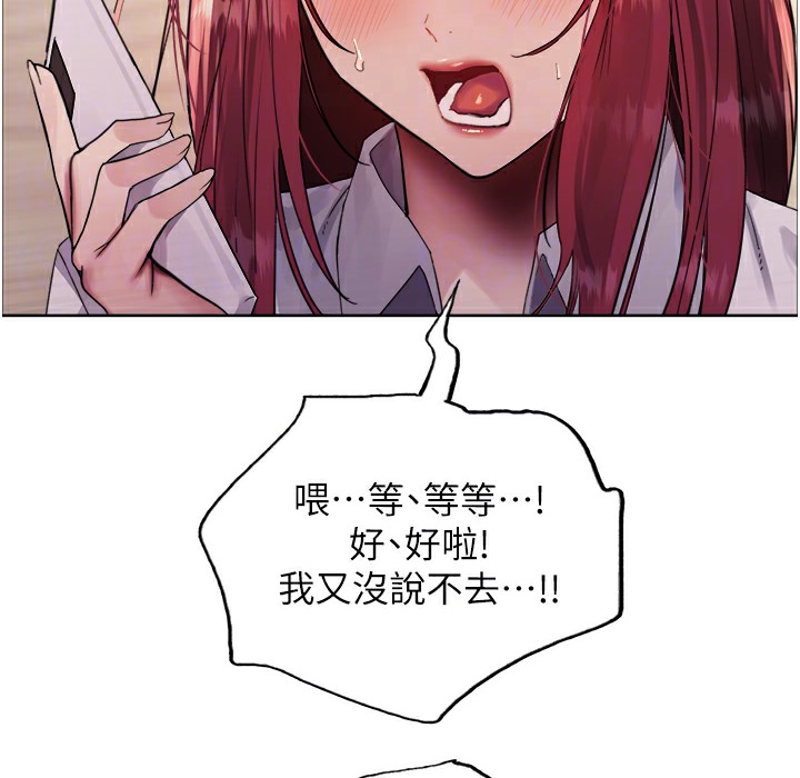 第2季 第41话-魔王专用的宠物项圈 - 第76.jpg页