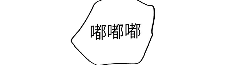 第2季 第41话-魔王专用的宠物项圈 - 第77.jpg页
