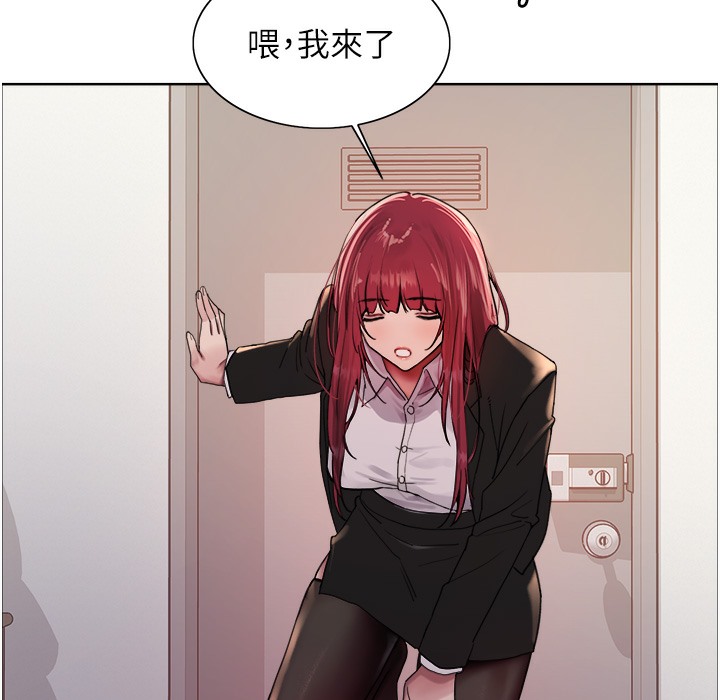 第2季 第41话-魔王专用的宠物项圈 - 第83.jpg页
