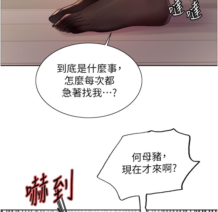 第2季 第41话-魔王专用的宠物项圈 - 第86.jpg页