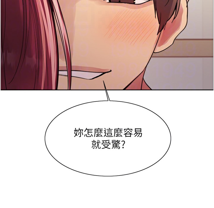 第2季 第41话-魔王专用的宠物项圈 - 第93.jpg页