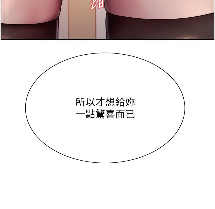 第2季 第41话-魔王专用的宠物项圈 - 第96.jpg页