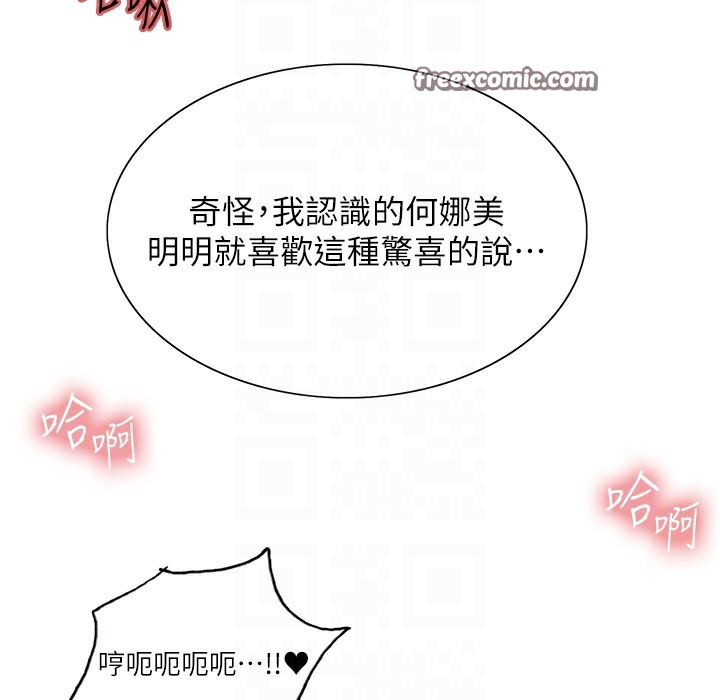 第2季 第41话-魔王专用的宠物项圈 - 第100.jpg页