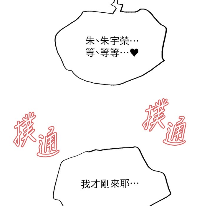 第2季 第41话-魔王专用的宠物项圈 - 第103.jpg页