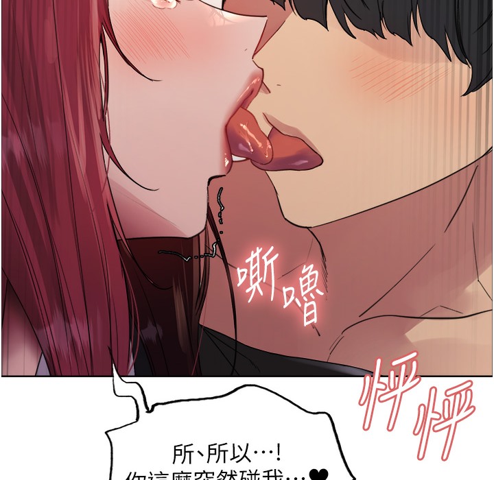 第2季 第41话-魔王专用的宠物项圈 - 第106.jpg页
