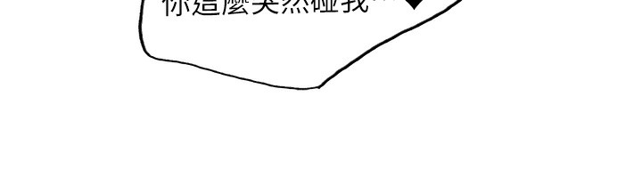 第2季 第41话-魔王专用的宠物项圈 - 第107.jpg页