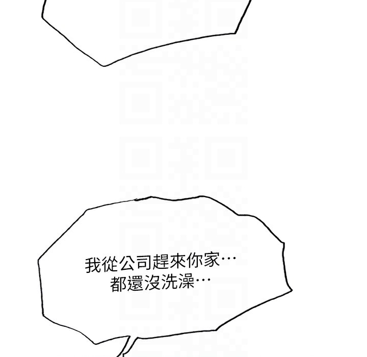 第2季 第41话-魔王专用的宠物项圈 - 第118.jpg页