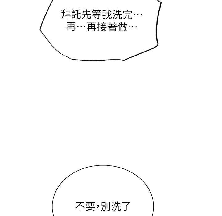 第2季 第41话-魔王专用的宠物项圈 - 第121.jpg页